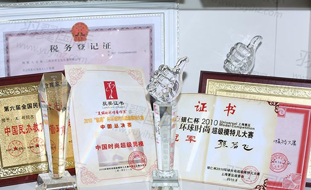 上海羽翼国际艺术学校获奖牌