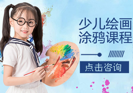 少儿绘画涂鸦课程