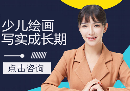 少儿绘画写实成长期课程