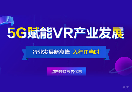 VR/AR游戏开发培训