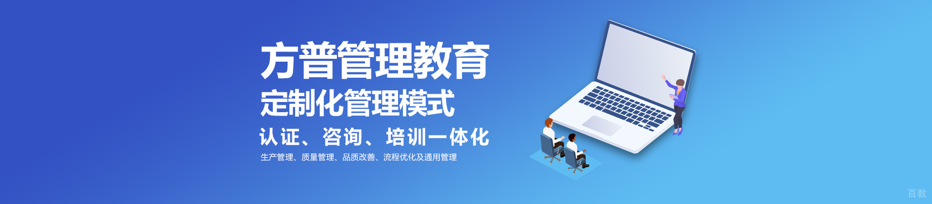 上海方普管理
