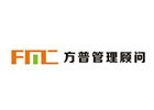 上海方普管理
