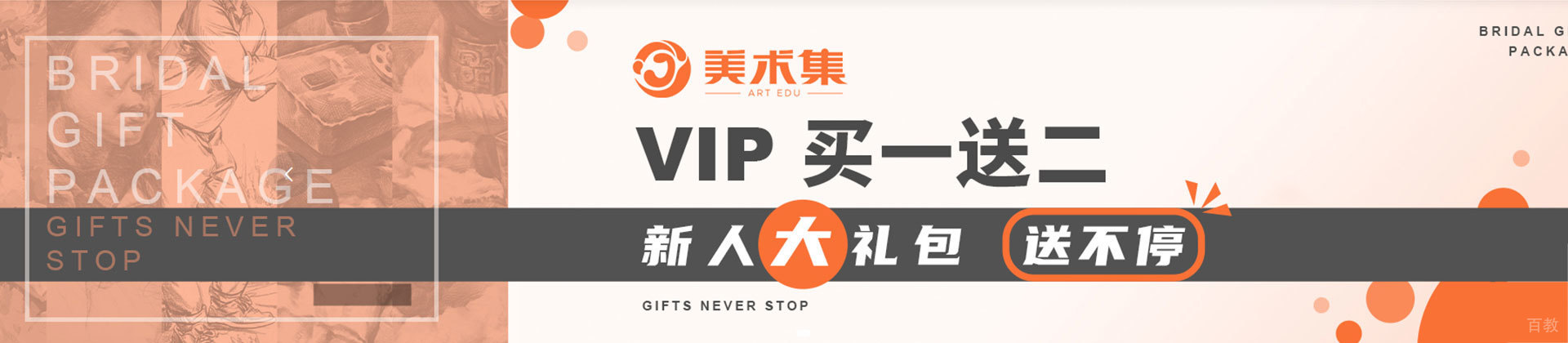 天津美术集网校
