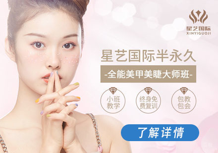 全能日式美甲大师培训班
