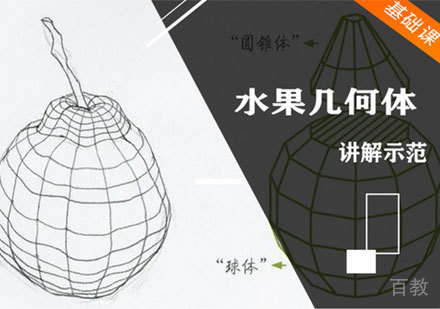 零基础素描培训课程