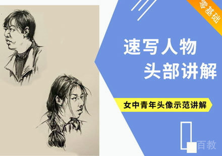 手绘入门基础课程