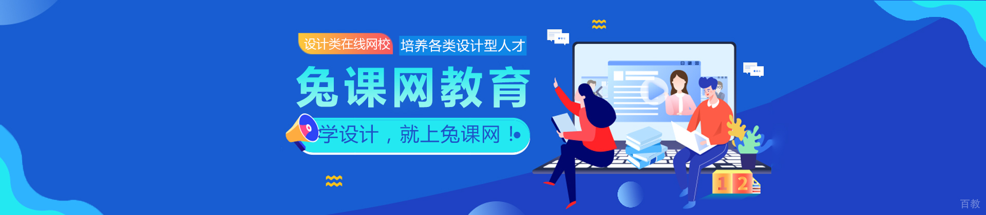 杭州兔课网
