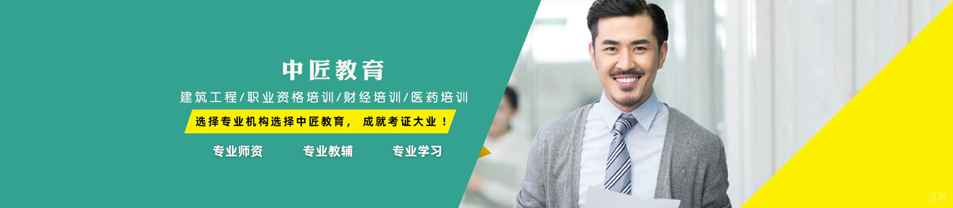 天津中匠教育