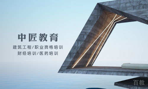 天津中匠教育