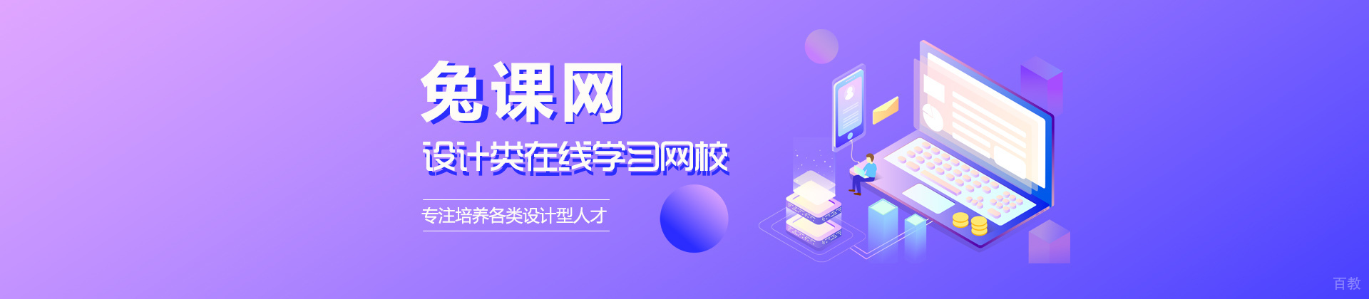 南京兔课网