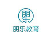 杭州朋乐教育
