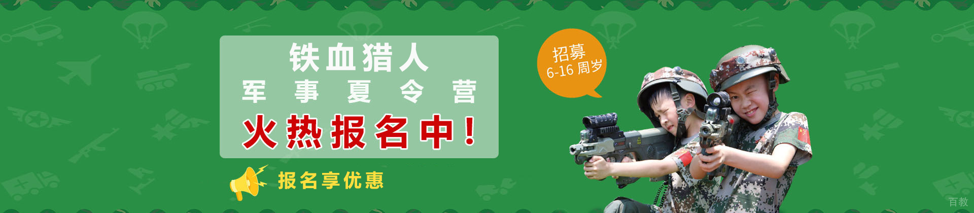 南昌铁血猎人军事夏令营