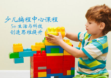 少儿编程中心课程