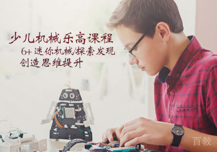 少儿机械乐高课程