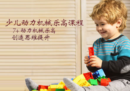 少儿动力机械乐高课程
