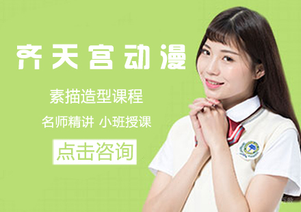 素描造型课程