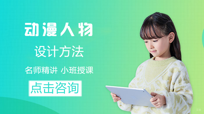 《动漫人物设计方法》 