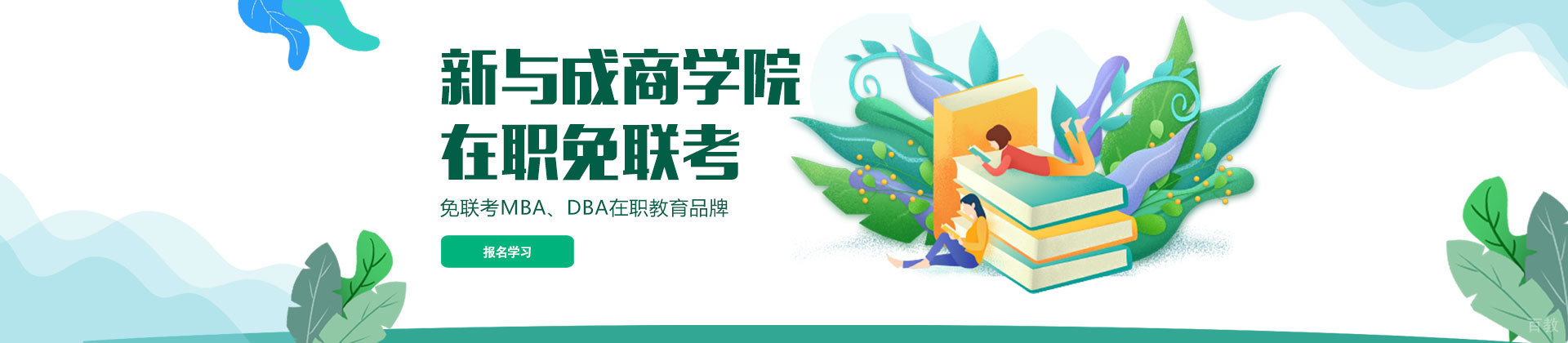 济南新与成商学院