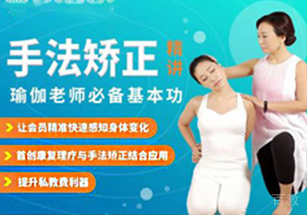 体态评估与矫正瑜伽课程