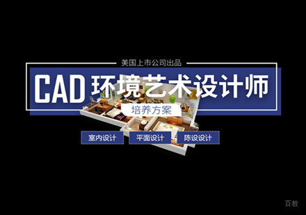 CAD培训