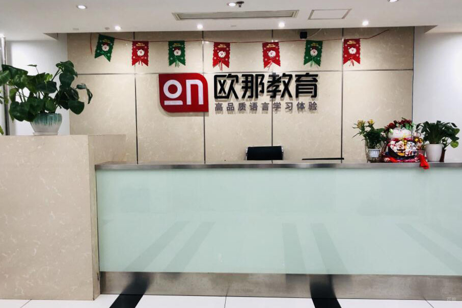 学校前台