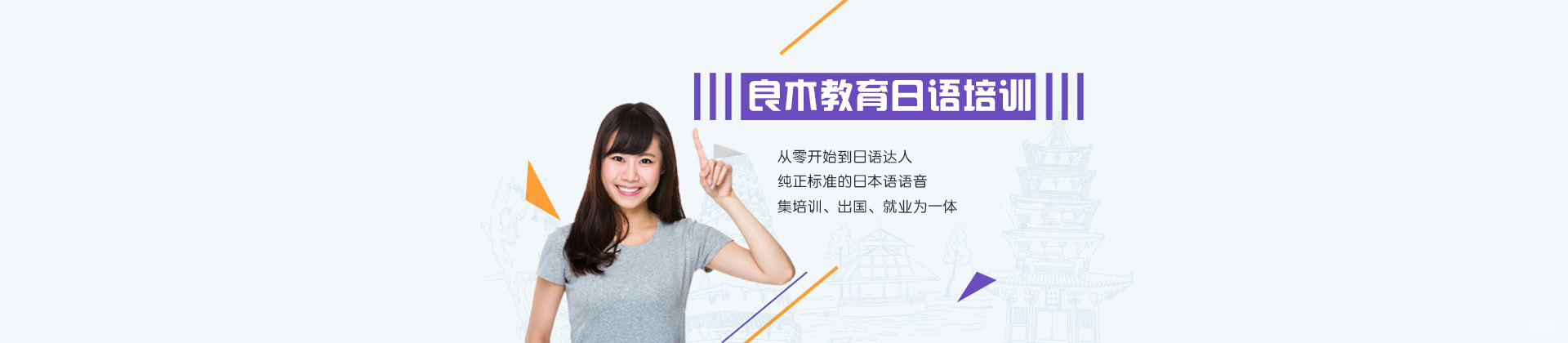 武汉良木日语教育
