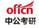大连中公考研
