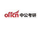 上海中公考研