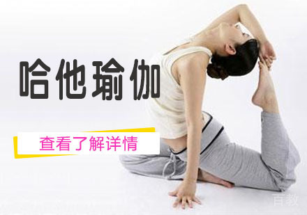 哈他瑜伽培训课程