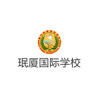 厦门岷厦国际学校师资