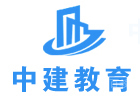 济南中建教育