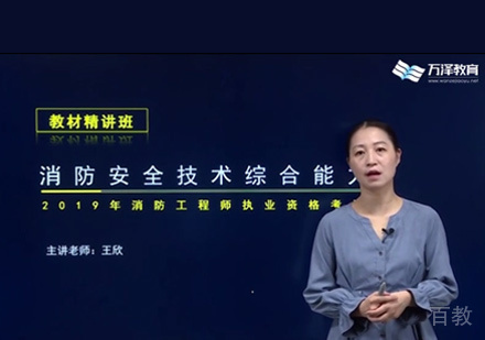 西安万泽教育老师线上教学场景