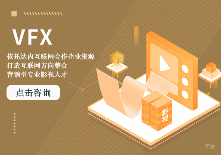 VFX实战培训课程