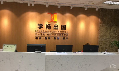 天津学畅出国