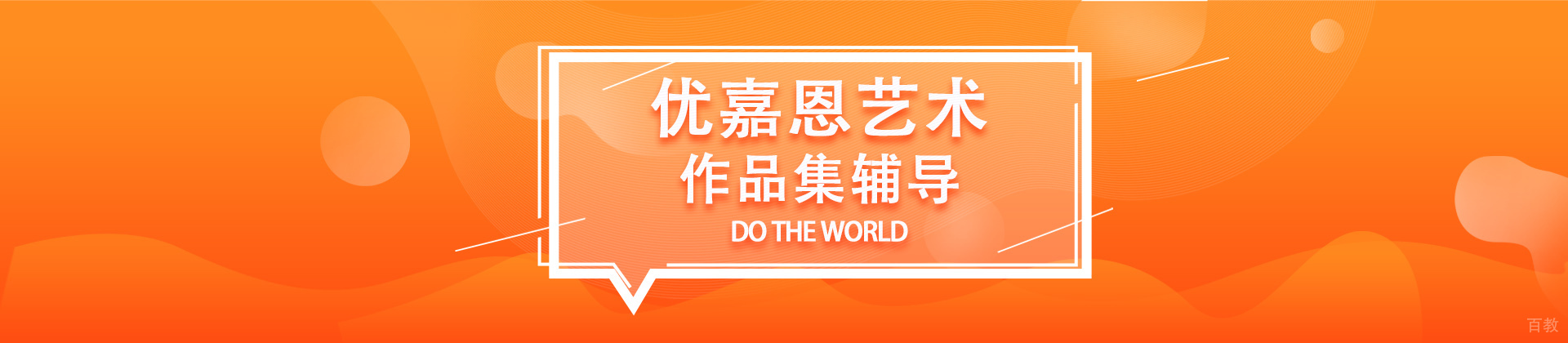 太原优嘉恩艺术留学