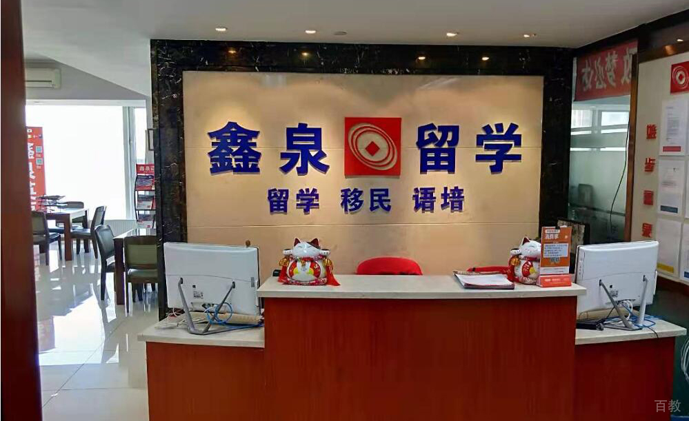 学校前台