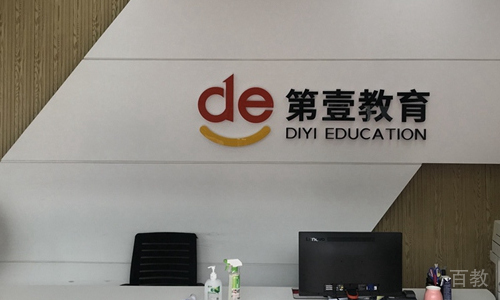 天津第壹教育