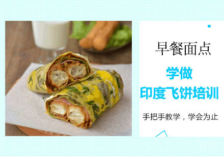 学做煎饼果子培训