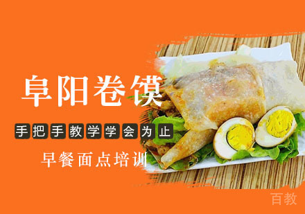 学做阜阳卷馍培训