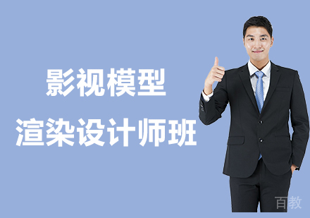 广州影视模型渲染设计师班