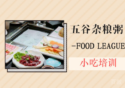 五谷杂粮粥培训