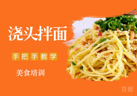 麻辣香锅培训