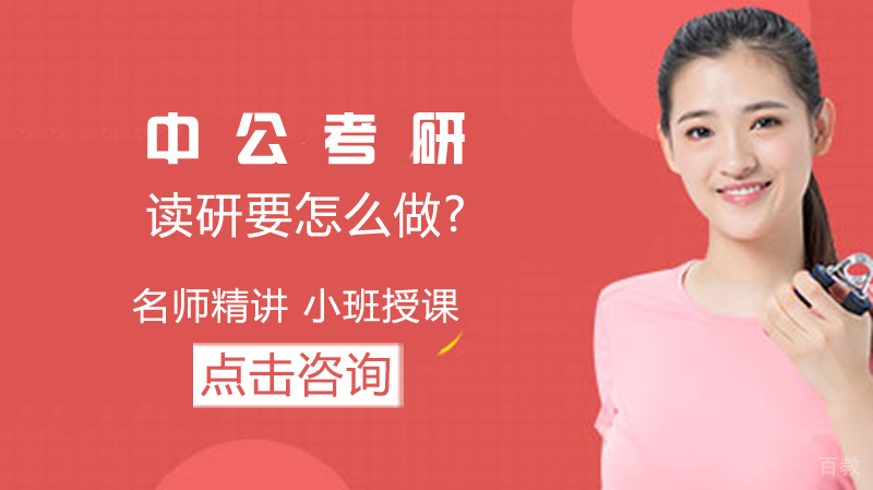 读研要怎么做? 