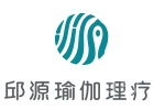 广州邱源瑜伽
