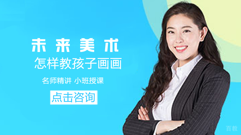 怎样教孩子画画