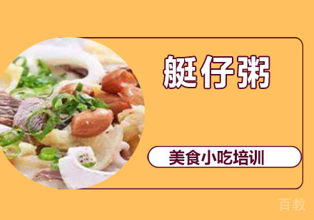 泉水茶叶蛋培训