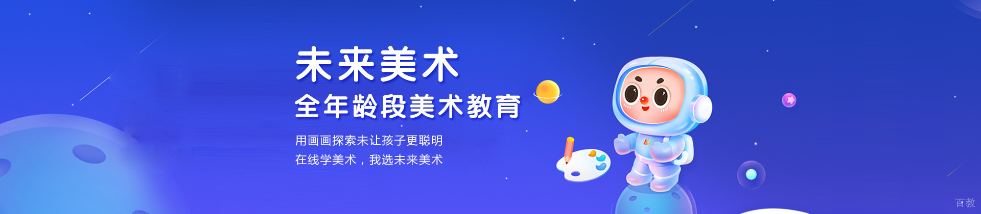 大连未来美术