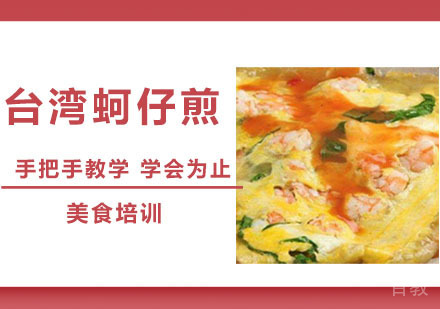 逍遥胡辣汤培训