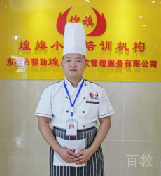 专业火锅培训师 - 郑老师