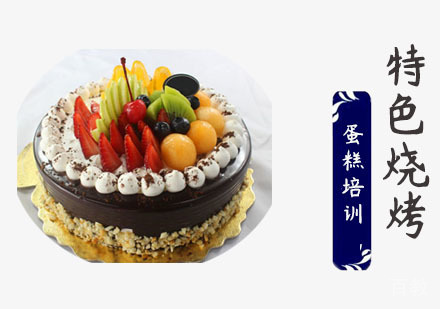 学做蛋糕培训